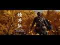 THE GHOST | Ghost of Tsushima Lets Play Teaser | RigeTube