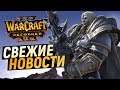 НОВАЯ ОЗВУЧКА И МОДЕЛИ — Warcraft 3 Reforged
