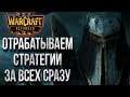 РЕЛИЗ В ДЕКАБРЕ: Тестируем и Оцениваем Бету Warcraft 3 Reforged