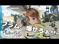 【#04】これが錬金術の力だ!!【ライザのアトリエ】