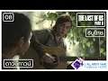 The Last of Us Part II เนื้อเรื่อง ซับไทย - ตอนที่ 08 | ดาวน์ทาวน์