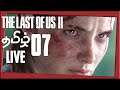 The Last of Us Part II Tamil Live Gameplay | Last of us 2 தமிழ் Part 07