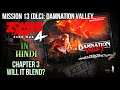 ZOMBIE ARMY 4 DEAD WAR Walkthrough Gameplay | HINDI | Mission 13 (DLC): DAMNATION VALLEY | Chapter 3