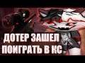 КУРСЕД ЗАШЕЛ ПОИГРАТЬ В КС ГО ПОСЛЕ СЛИТОЙ ИГРЫ / ZXCURSED ИГРАЕТ В Counter-Strike: Global Offensive