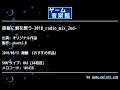 夜桜に君を想う-2010_radio_mix_2nd- (オリジナル作品) by okachi-R | ゲーム音楽館☆