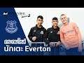 ลุยอังกฤษกับแชมป์ Chang Junior Cup 2019 Ari Football Explorer in England Part 1 by Thai Airways