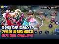 [ilumia 루미야] 갱면역 실화냐?? 갱을 몇번을 오는 거냨ㅋㅋ 다 흘려버리긔 // 펜타스톰,rov,aov