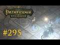 Let's Play Pathfinder: Kingmaker #295 – Eigenlob bringt's (Blind / Deutsch)