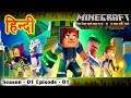 Minecraft: Story Mode 1 | Episode 1 | The Order of the Stone 01/02 | Hindi Me