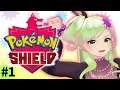 【Pokemon Shield】Finally got the game!! Join me in my adventure!