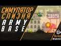Tales from Space - Mutant Blobs Attack - level 17 Army Base Армейская База