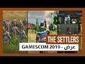 لعبة The Settlers - عرض GAMESCOM 2019