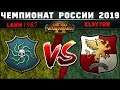 Чемпионат России по Total War: WARHAMMER 2 2019. Группа C. Вампираты vs Империя