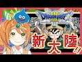 【ドラクエ3(SFC版)】新大陸上陸!!いざ大冒険!!!!【花丸はれる/花寄女子寮】