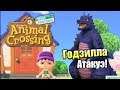 Animal Crossing New Horizons #21 — Годзилла Местного Разлива {Switch} прохождение часть 21