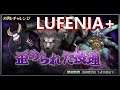 【DFFOO】歪められた摂理(LUFENIA+)
