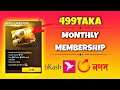 How To Buy Monthly Membership In Free Fire By Bkash | 1900 💎 MONTHLY MEMBERSHIP FULL DETAILS