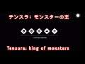 Japanese language and English wording Tensura : King of Monsters 日本語と英語の文言テンスラ：モンスターの王