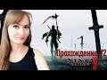 Ninja Gaiden II ►Прохождение на русском №2 ► СТРИМ ► XBOX ONE X в 4К