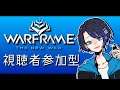 [PC参加型]Warframe レジェ1への道
