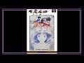 SNES Super Side Quest - Game # 242 - Benkei Gaiden: Suna no Shou [1/2]