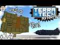 กล่องเหลี่ยมสุดถึกทน - TerraTech สร้างทำไม! #14