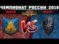Чемпионат России по Total War: WARHAMMER 2 2019. Группа B. Гномы vs Хаос