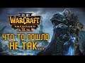 Warcraft 3 Reforged: что пошло не так?