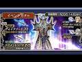 Dissidia Final Fantasy Opera Omnia - Exdeath Burst Banners