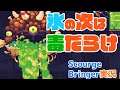 [ScourgeBringer #3] 氷の次は毒だらけ！？ [アーリーアクセス]