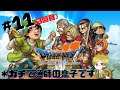 ガチで漁師の息子です【ドラゴンクエストⅦ】#11 (たしか3回目)