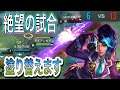 【アリヴァラ実況！】敗北必死 激強アサシンに発狂［ナタリア編1］