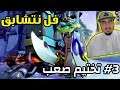 تختيم صعب كراش سيارات سوني 4 : فل نتشابق 🤔 - الحلقة #3 | crash team racing