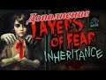 Layers of Fear: Inheritance #1 - 16+ Ужасы на ночь / ДЛЦ