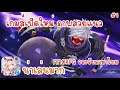 Master Topia : เกมส์เปิดใหม่ ภาพสวยแนว MMORPG รองรับภาษาไทย