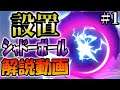 【ミュウツー】最大シャドーボールを"置く"使い方についてわかりやすく解説!【スマブラSP】