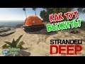 #strandeddeep Stranded Deep 0.60.00 STABLE BUILD! Выживаем на обнове! Прохождение №1