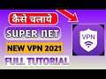 Super net VPN|Super net VPN App kaise use kare|How to use Super net VPN App|Super Net VPN App