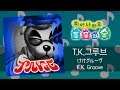 T.K.그루브 / けけグループ / K.K. Groove [튀어나와요 동물의 숲 음악 셔플 #84]