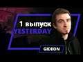 Yesterday Gideon - 1 выпуск
