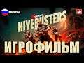 Gears 5: Hivebusters ИГРОФИЛЬМ русские субтитры ● PC 1440p60 прохождение без комментариев ● BFGames