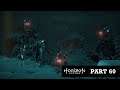 Horizon Zero Dawn Gameplay (Part 60)