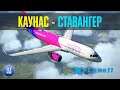 X-plane 11 | Каунас EYKA - Ставангер  ENZV | WizzAir Airbus A320neo | Выбираем победителя конкурса