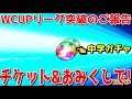 【たたかえドリームチーム】実況#1226 おみくじが仕事した!?チケット諸々も!tickets & Daily 1DB!【Captain tsubasa dream team CTDT】