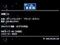 決戦！N (ポケットモンスター　ブラック・ホワイト) by SSK.004-Alfort | ゲーム音楽館☆