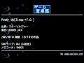 Power Up[2Loop→F.O.] (スターソルジャー) by RUMBER JACK | ゲーム音楽館☆