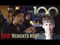 The 100 Season 6 Episode 6 - 'Memento Mori' Reaction