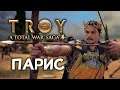 Парис Total War: TROY / A Total War Saga - трейлер на русском
