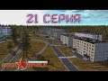 Как получить новое жилье от государства бесплатно?! Workers & Resources: Soviet Republic #2 s21