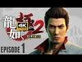 Yakuza Kiwami 2 Pc Episode 1 4K